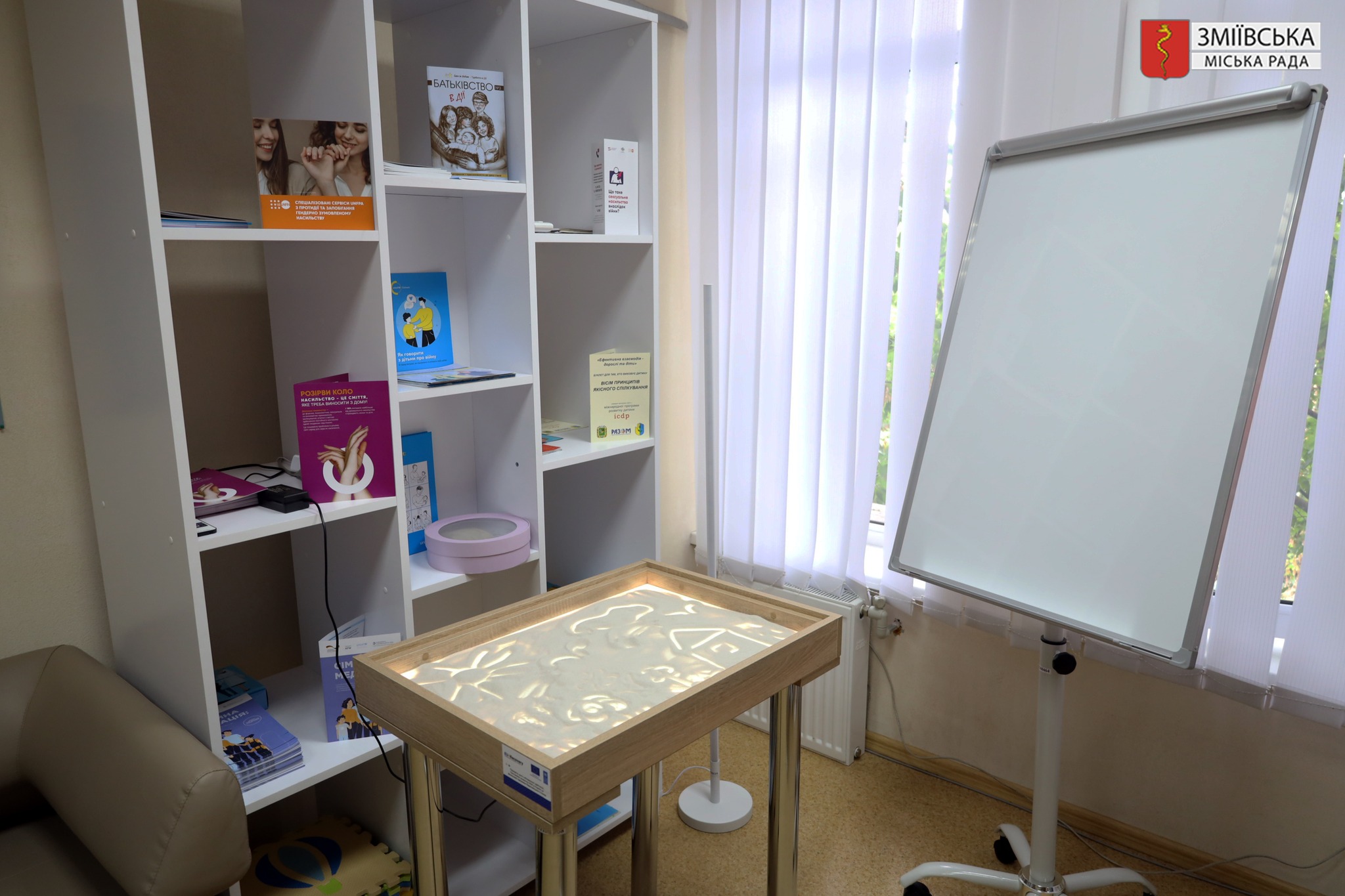 Центр надання соціальних послуг Зміївської міської ради