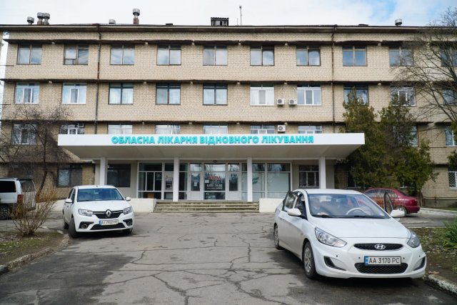 КНП "Обласна лікарня відновного лікування” Херсонської обласної ради