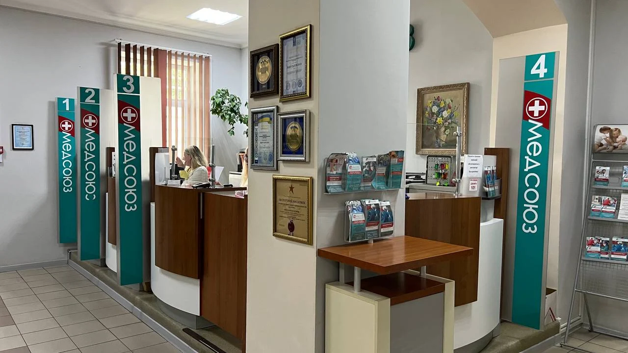 Медичний центр "Медсоюз"