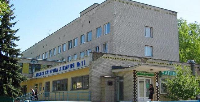 КНП "Київська міська клінічна лікарня №11"
