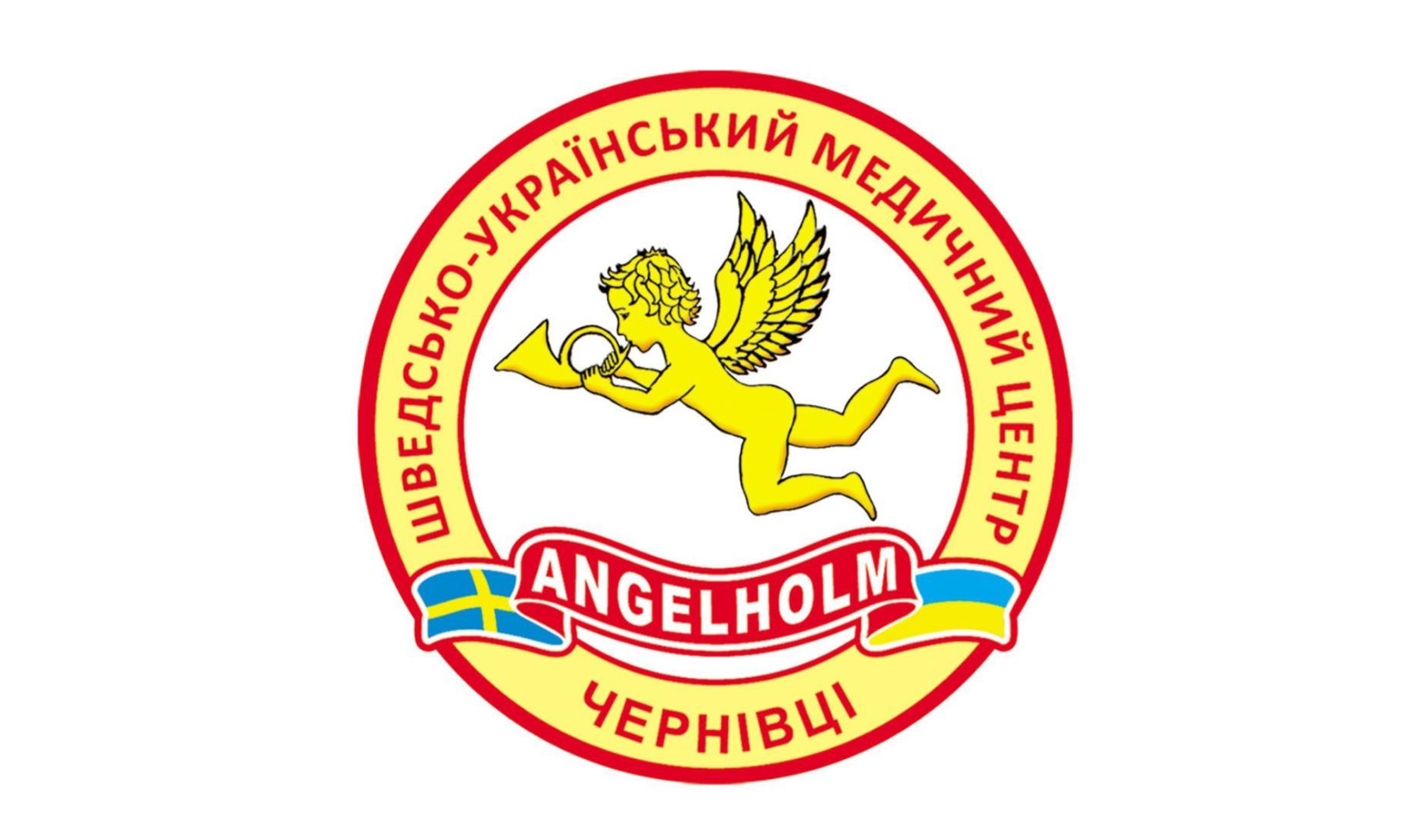 Шведсько-українська клініка "Angelholm"