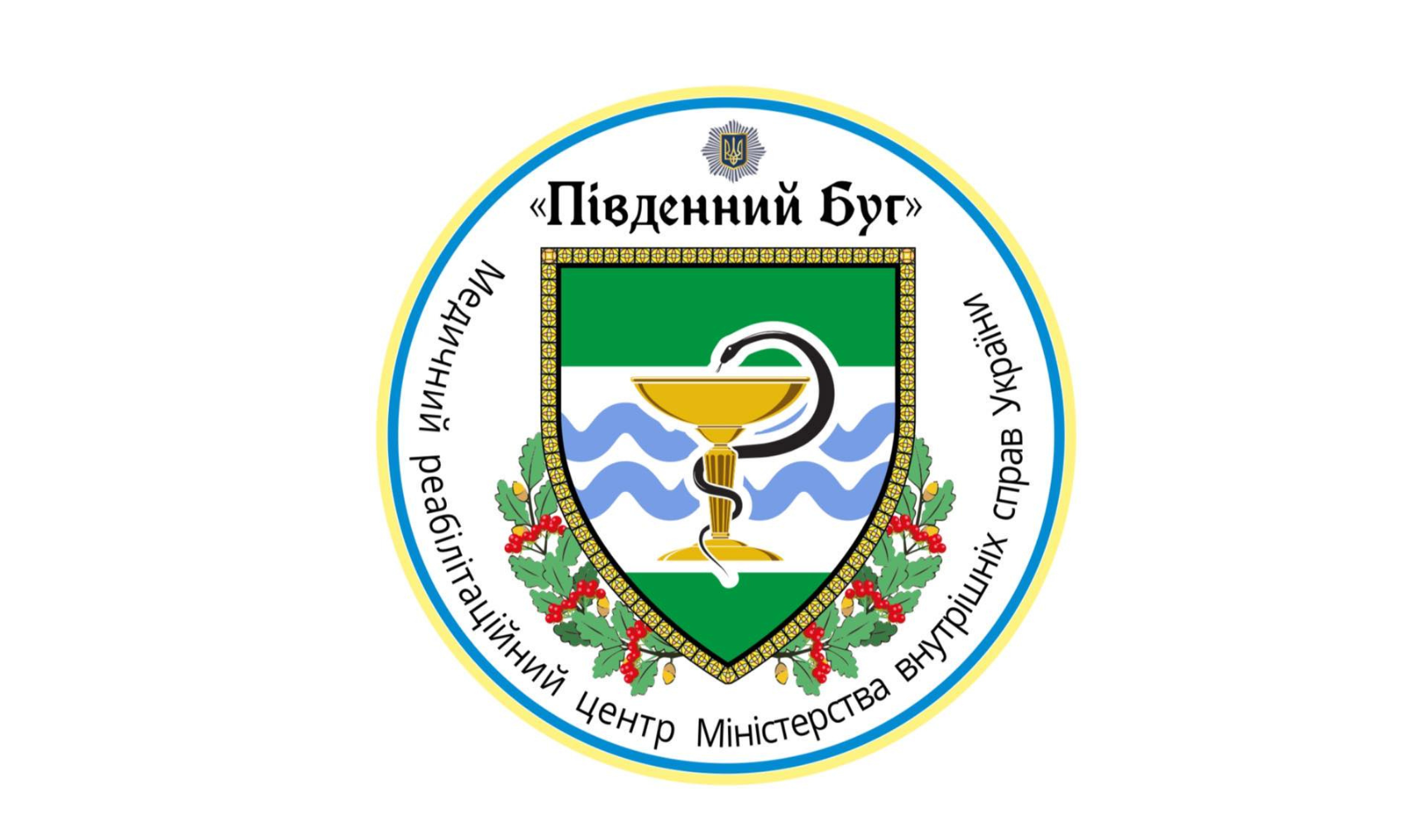 Медичний реабілітаційний центр «Південний Буг» МВС України