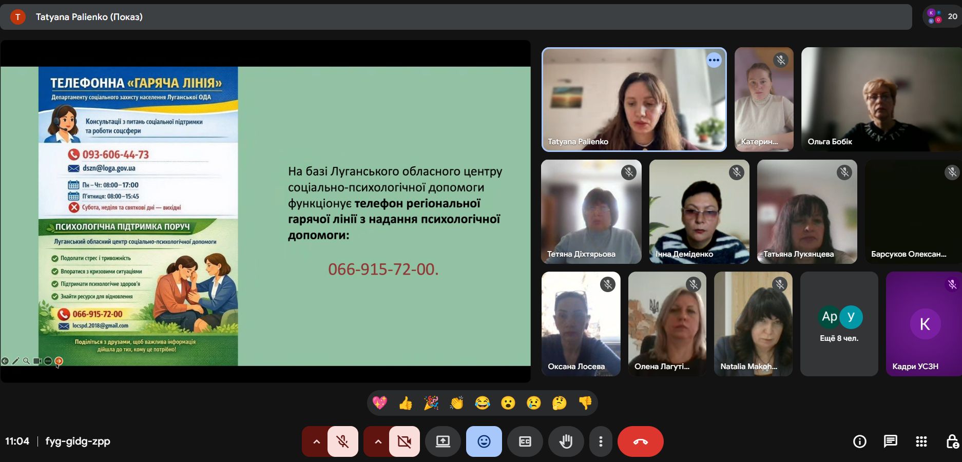 Луганський обласний центр соціально-психологічної допомоги (ЛОЦСПД)