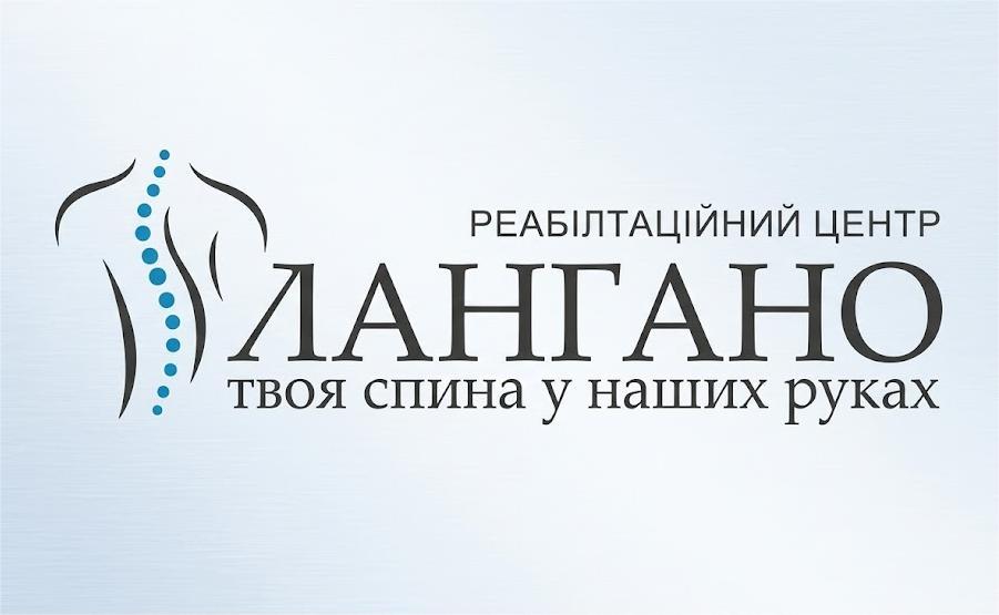 Реабілітаційний центр “ЛАНГАНО”