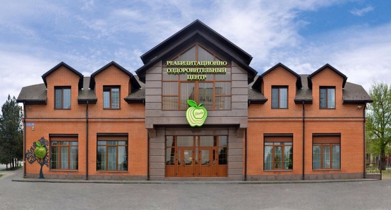 Центр оздоровлення та реабілітації "Яблуко"