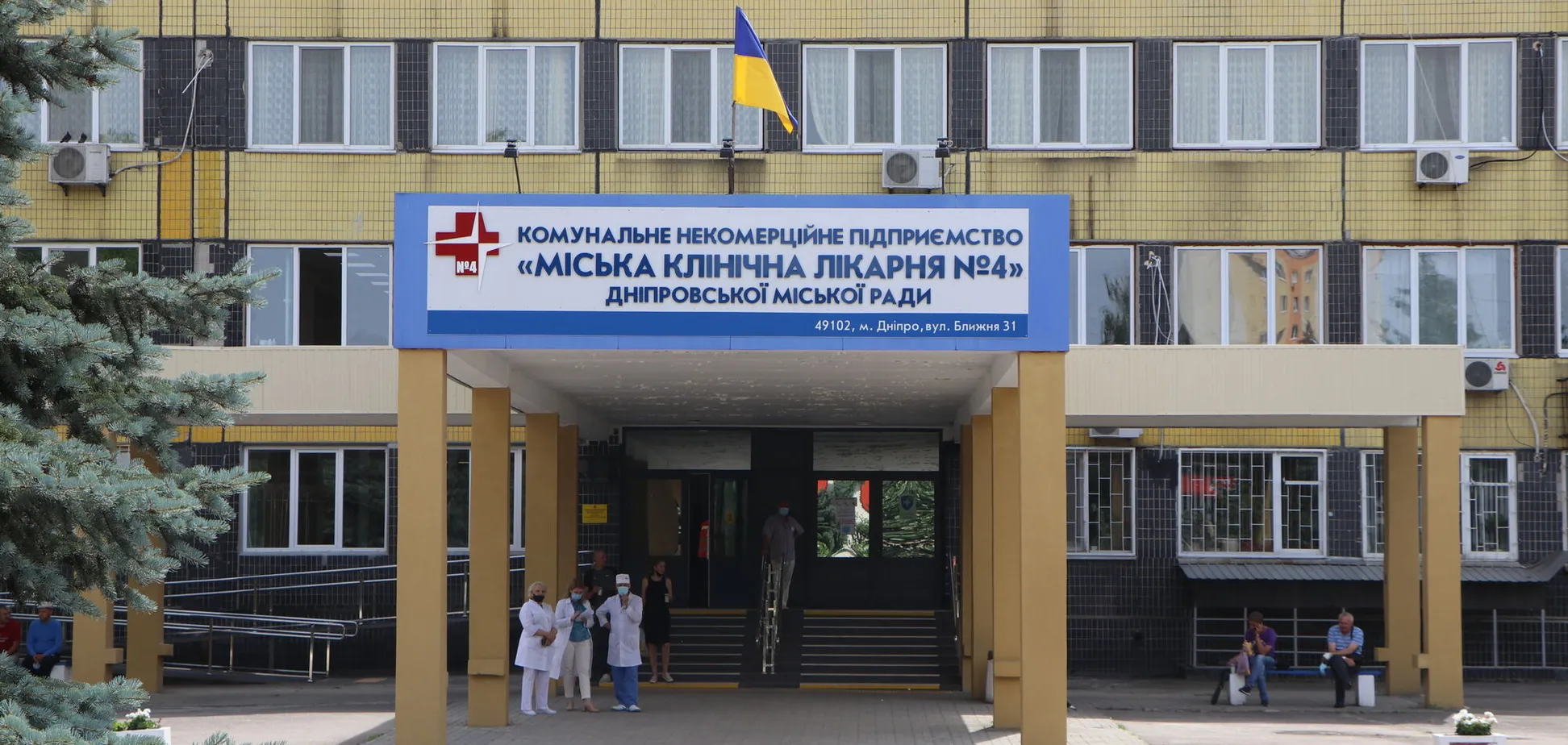 КНП "Міська клінічна лікарня № 4"