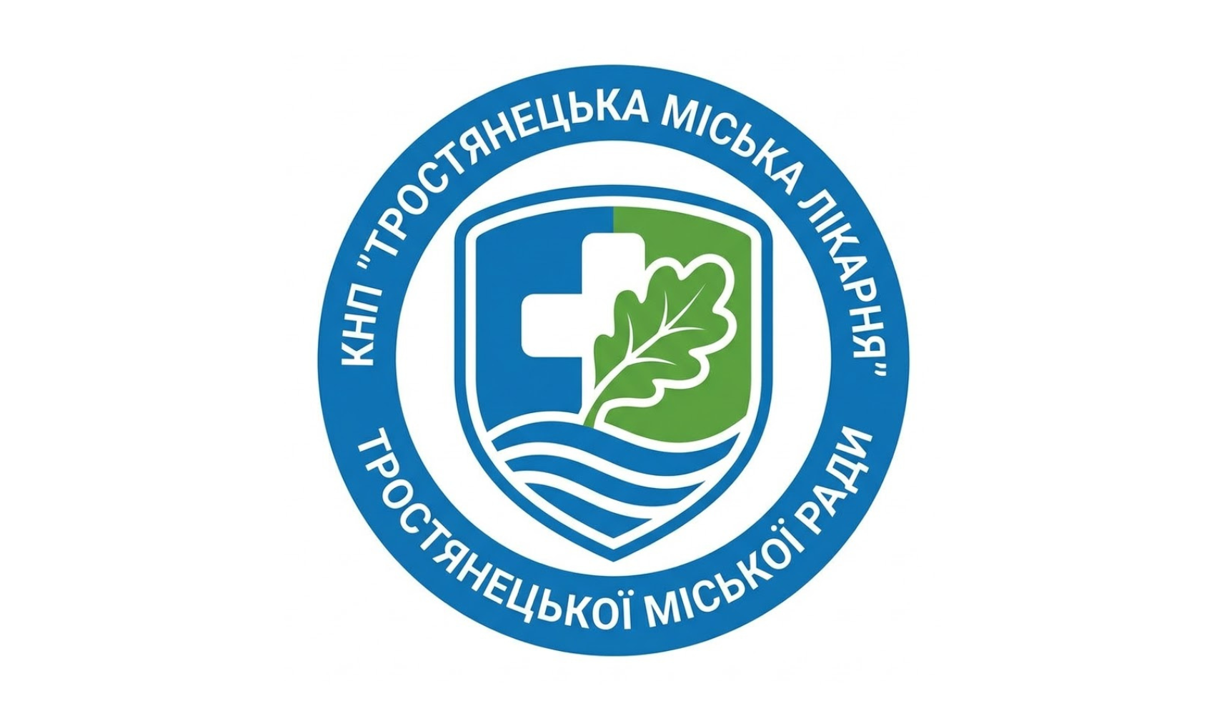 Тростянецька міська лікарня