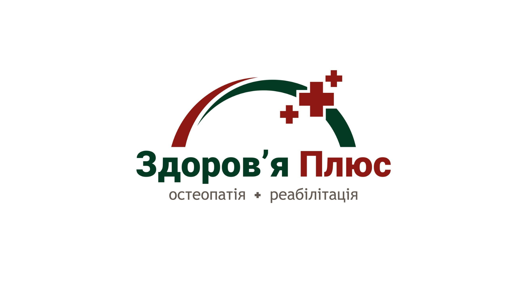 Центр реабілітації та остеопатії "Здоров'я Плюс"