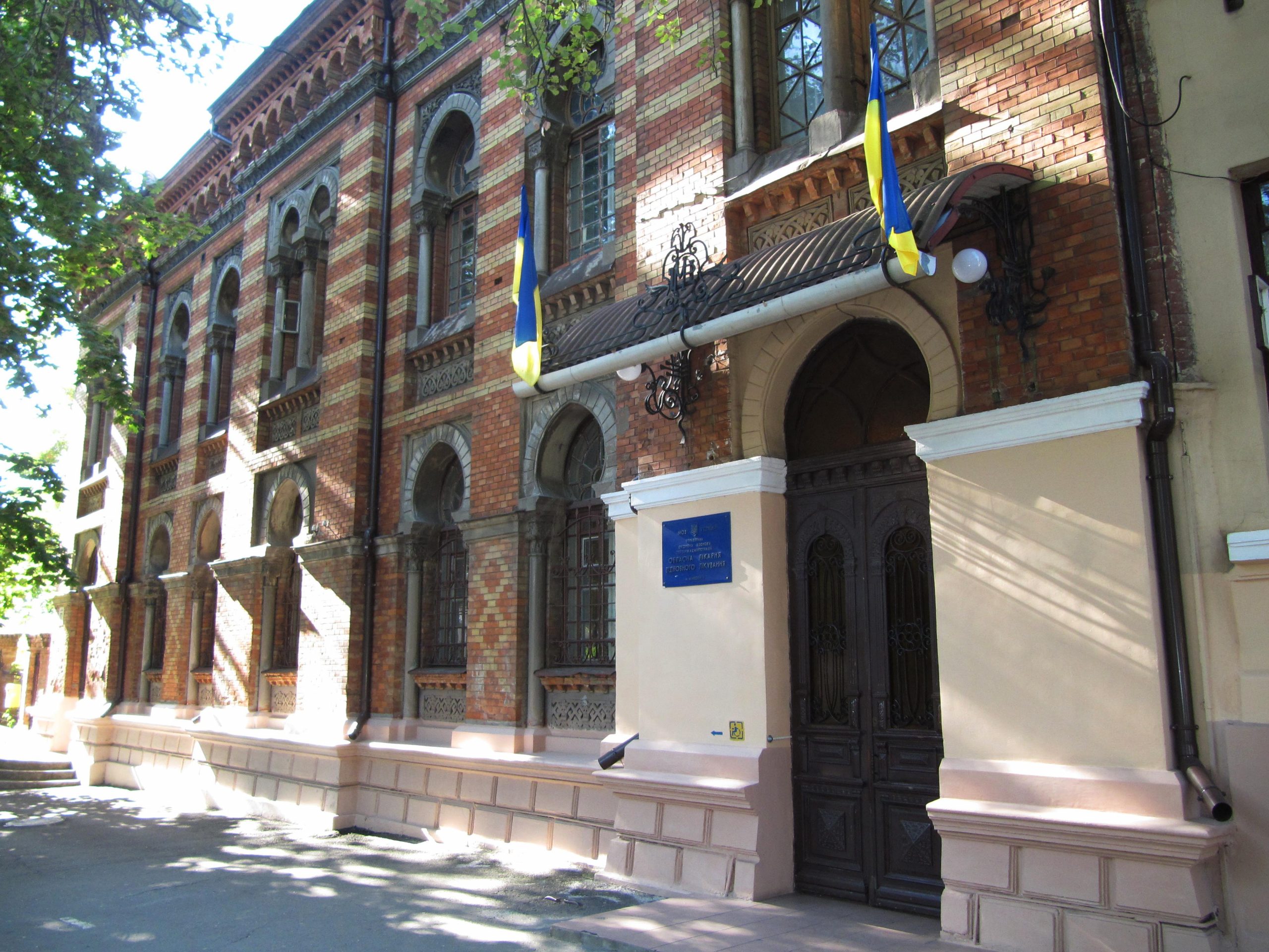 КНП "Миколаївська обласна клінічна лікарня"