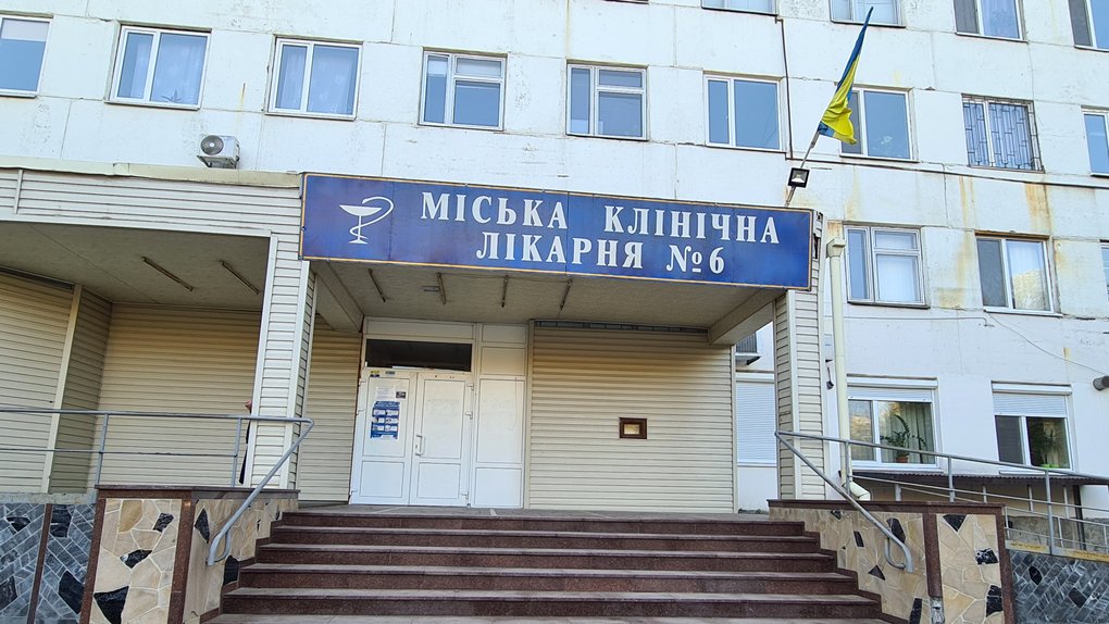 КНП "Міська клінічна лікарня № 6"