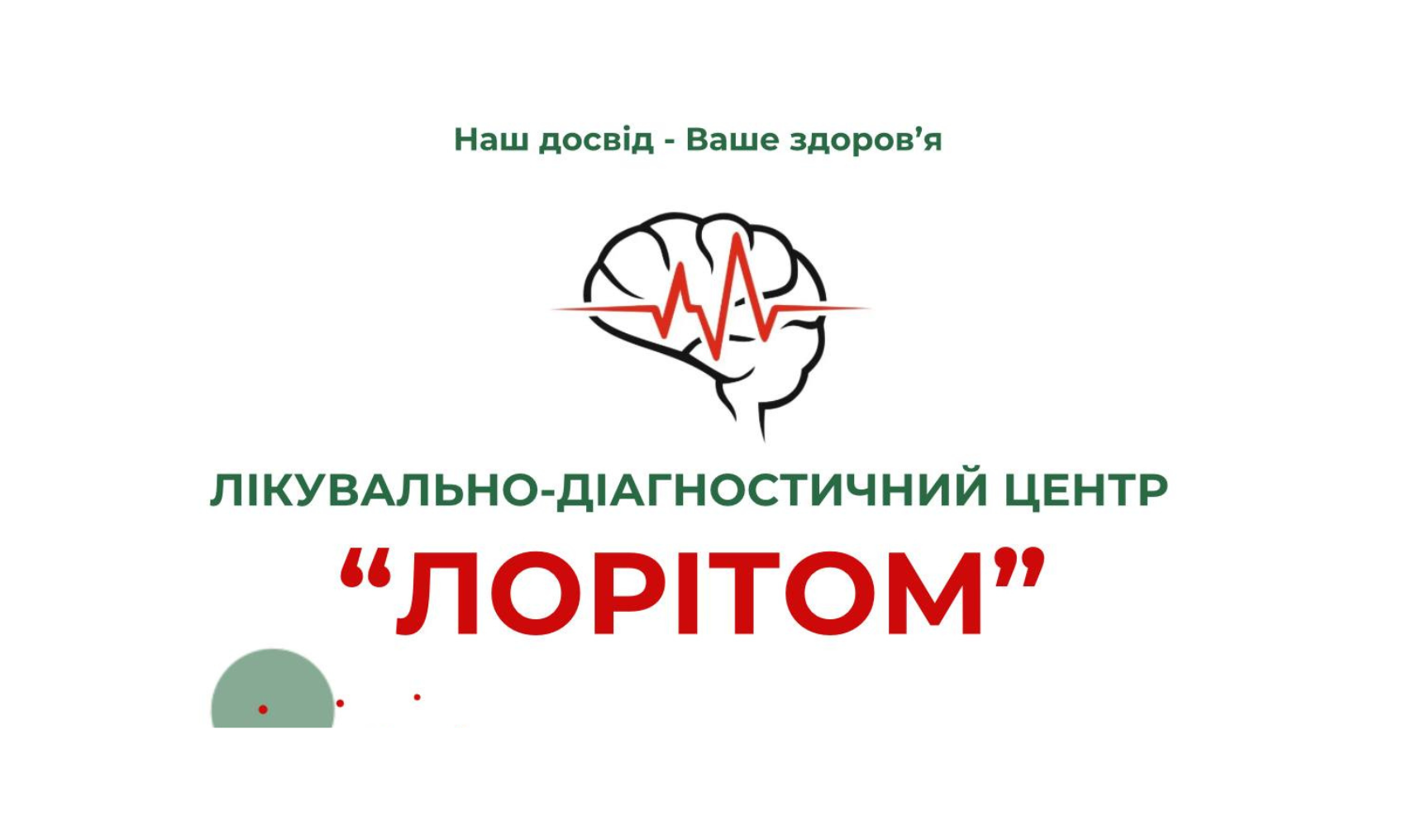 Лікувально-діагностичний центр "Loritom"