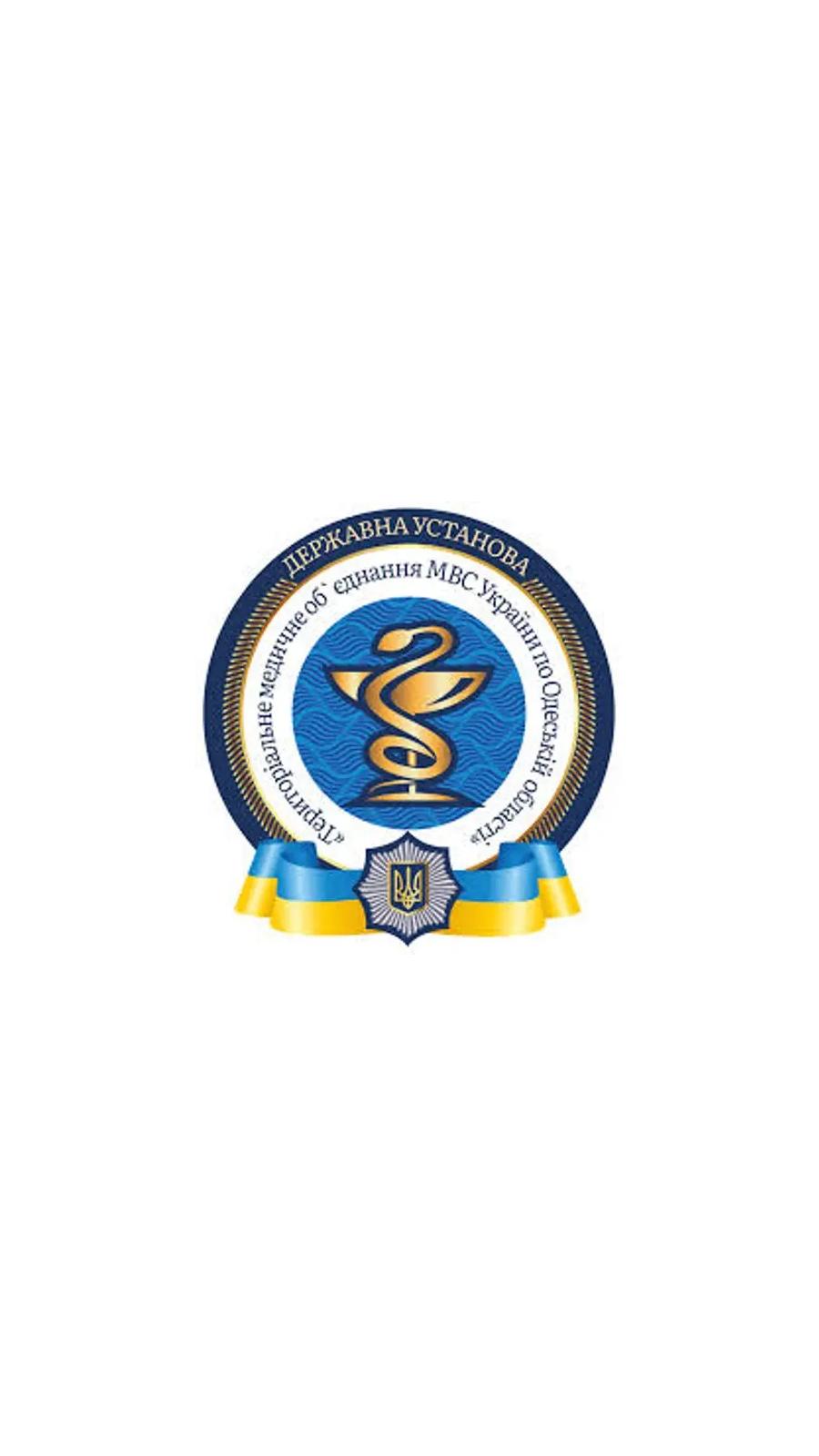 ДУ «ТМО МВС України по Одеській області»