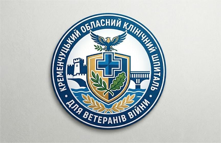 Кременчуцький обласний клінічний шпиталь для ветеранів війни