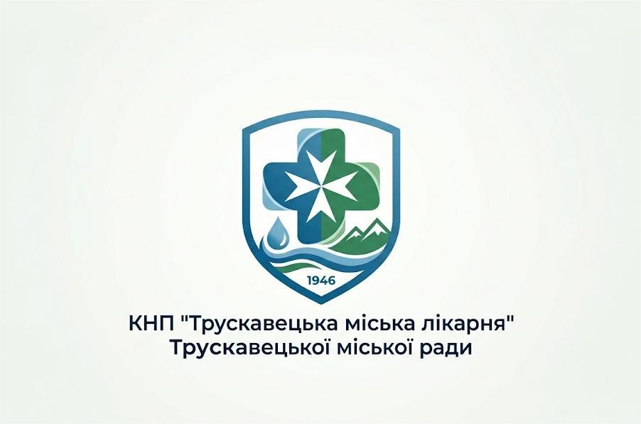 Трускавецька міська лікарня Трускавецької міської ради