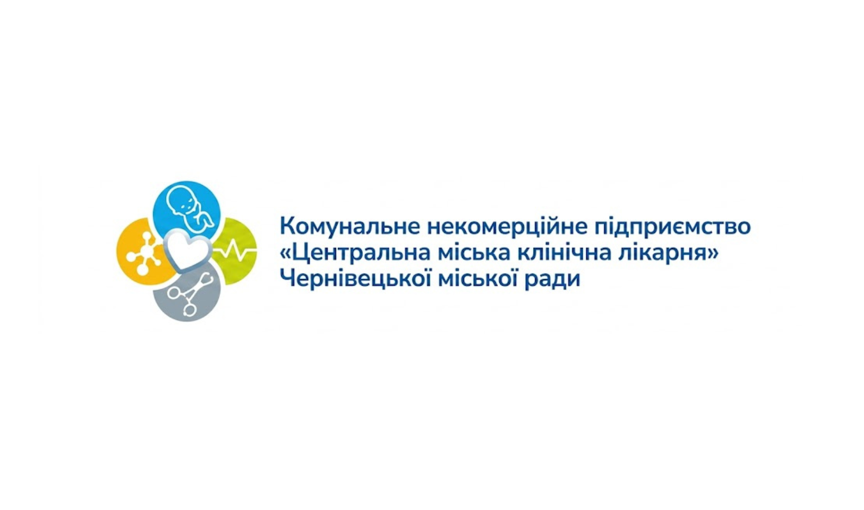 Центральна міська клінічна лікарня Чернівецької міської ради