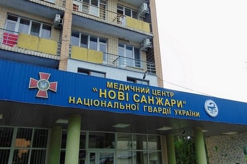 Медичний центр Внутрішніх військ МВС України “Нові Санжари”