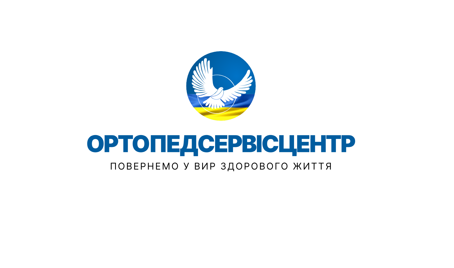 Реабілітаційний центр ПП «Ортопедсервісцентр»