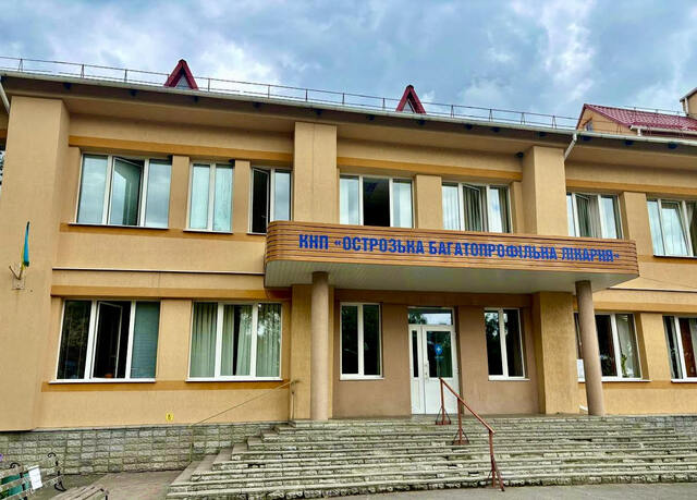 КНП "Острозька багатопрофільна лікарня"