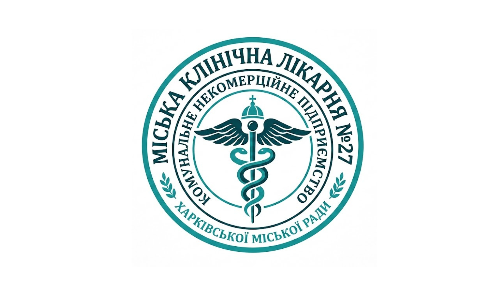 Міська клінічна лікарня №27  Харківської міської ради