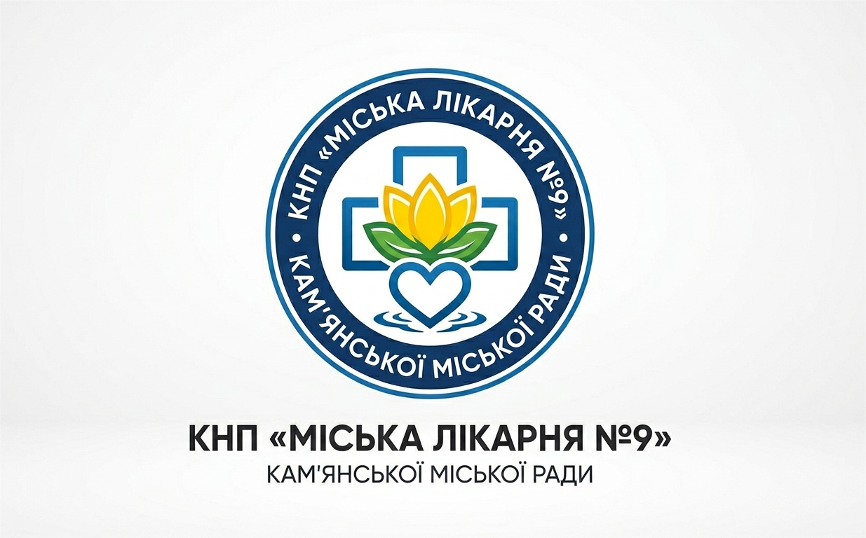 Міська лікарня №9 Кам'янської міської ради