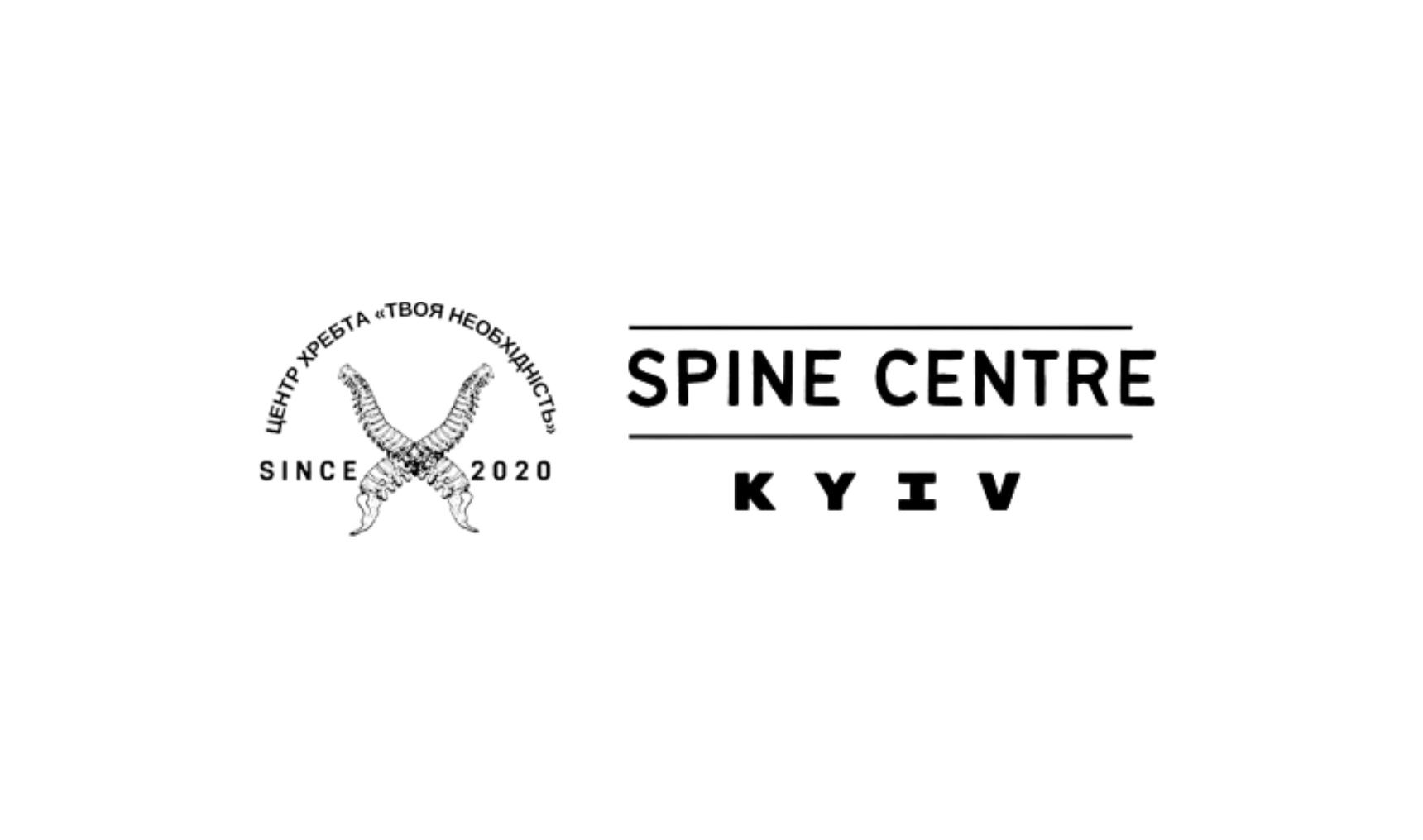 Центр хребта «Твоя Необхідність»