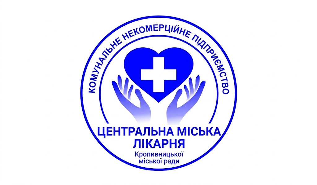 Центральна міська лікарня Кропивницької міської ради