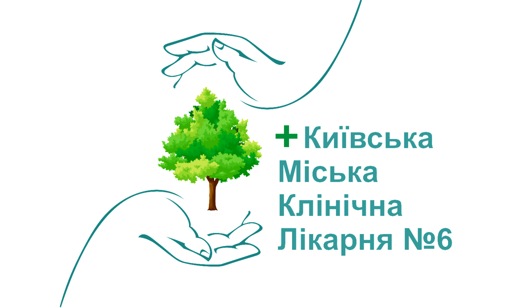 КНП «Київська міська клінічна лікарня №6» Виконавчого органу КМР (КМДА)