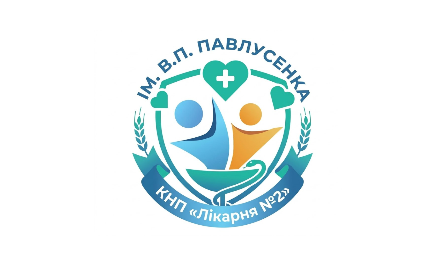 Лікарня №2 ім. В.П. Павлусенка Житомирської міської ради