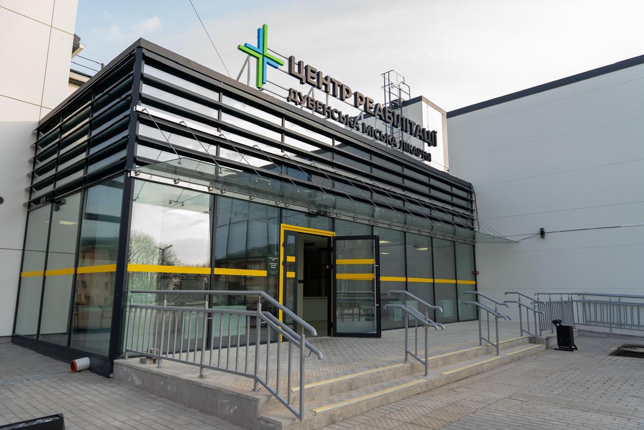 Дубенська міська лікарня Дубенської міської ради