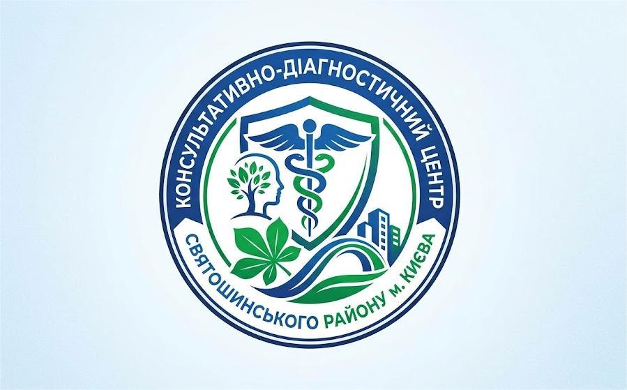 Консультативно-діагностичний центр Святошинського району м. Києва