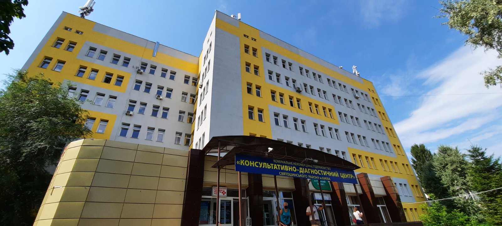 Консультативно-діагностичний центр Святошинського району м. Києва