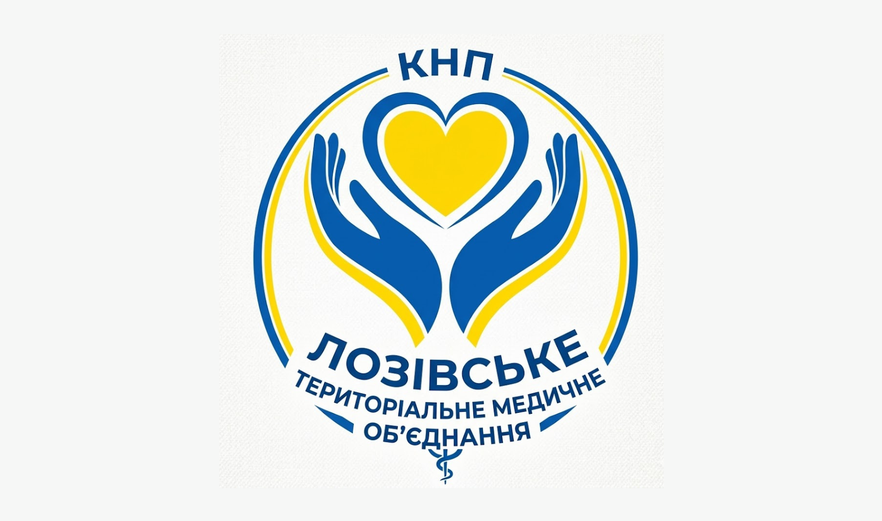 Лозівське територіальне медичне об’єднання