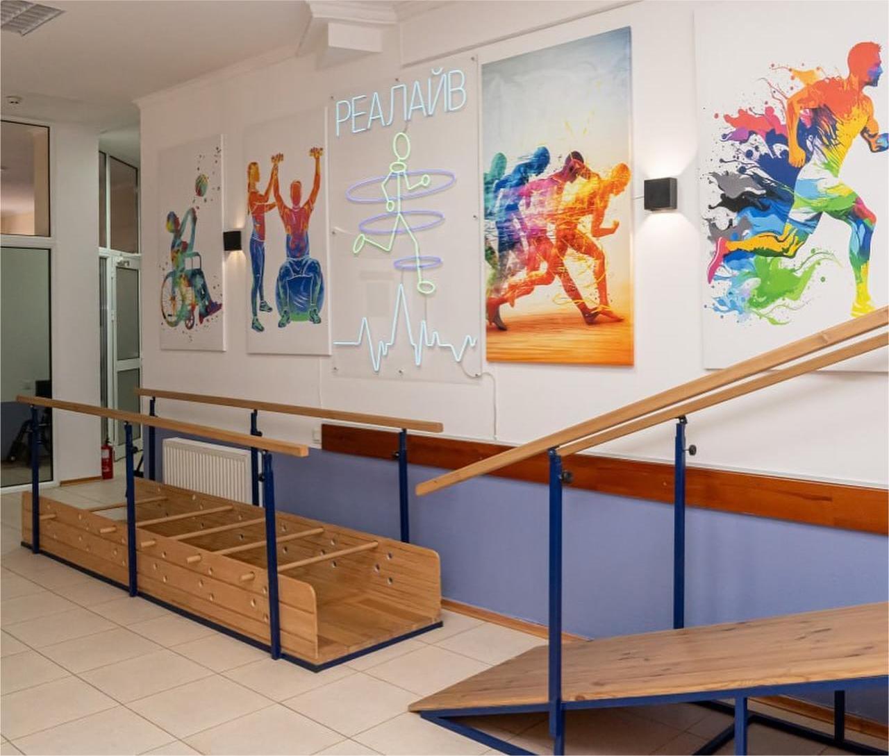 Реабілітаційний центр "Реалайв"