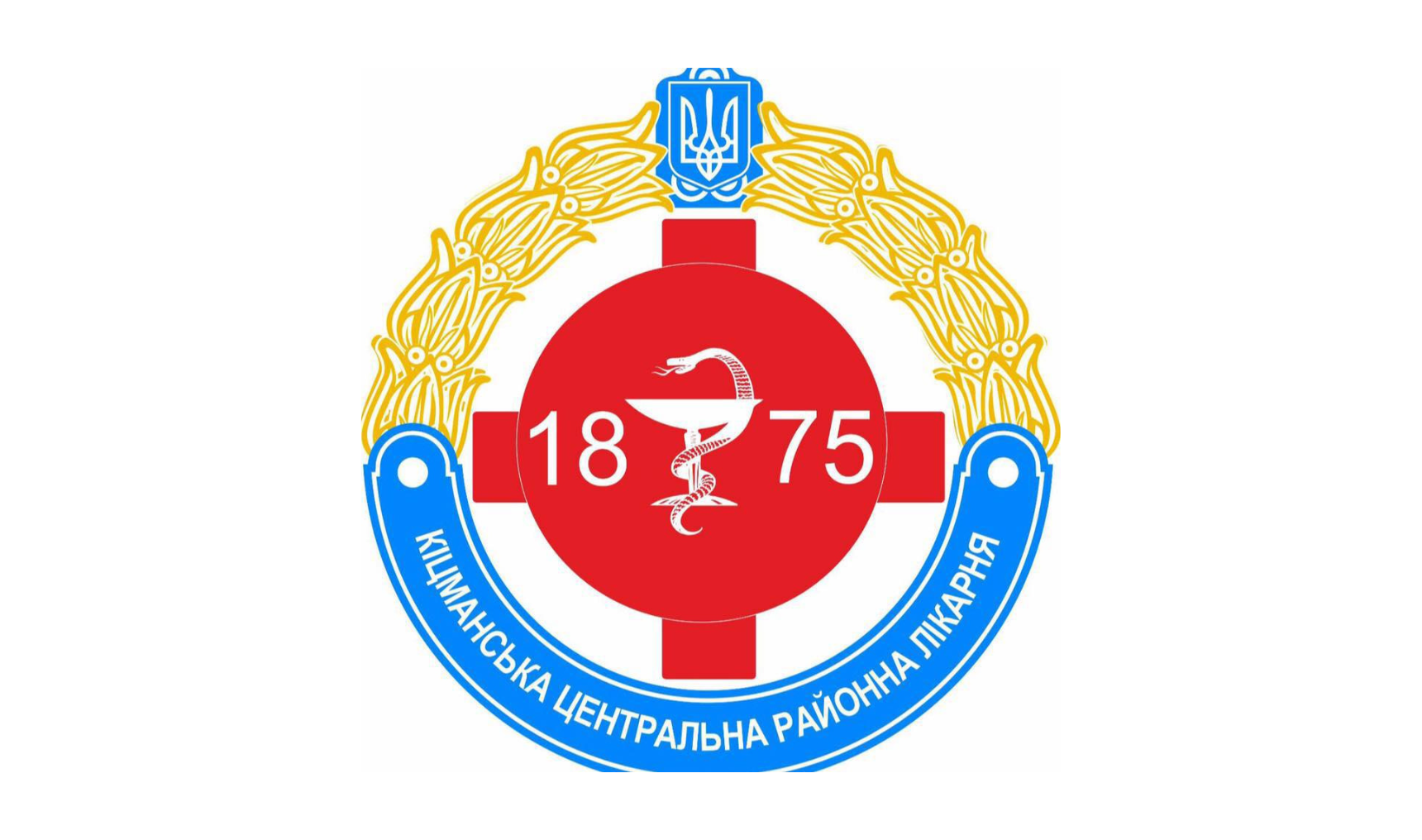 КНП "Кіцманська багатопрофільна лікарня інтенсивного лікування”