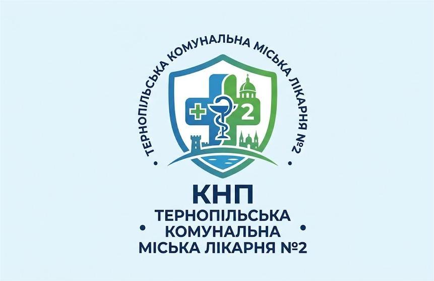 Тернопільська комунальна міська лікарня №2