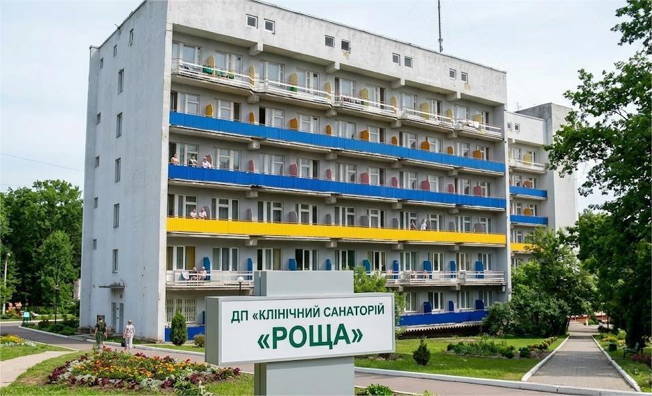 Клінічний санаторій «Роща»