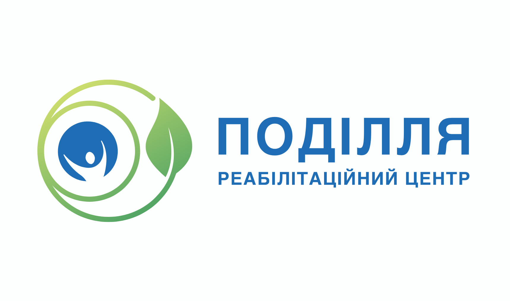 Центр комплексної реабілітації для осіб з інвалідністю "Поділля"