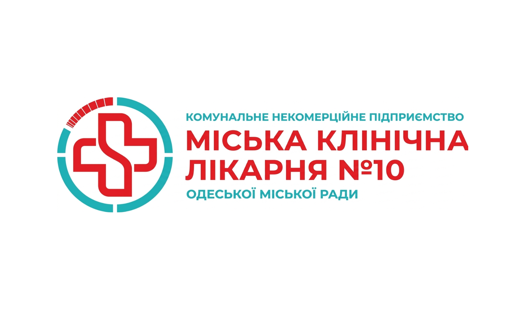 КНП "Міська клінічна лікарня" №10 Одеської міської ради