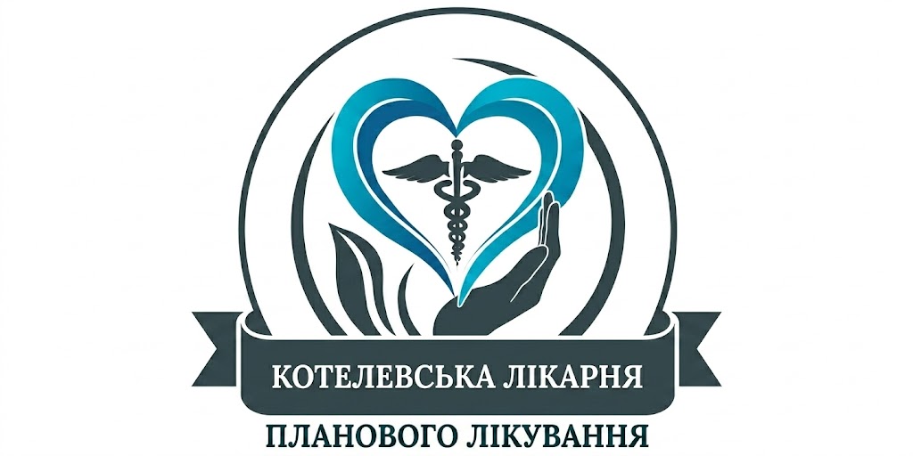 Котелевська лікарня планового лікування Котелевської селищної ради