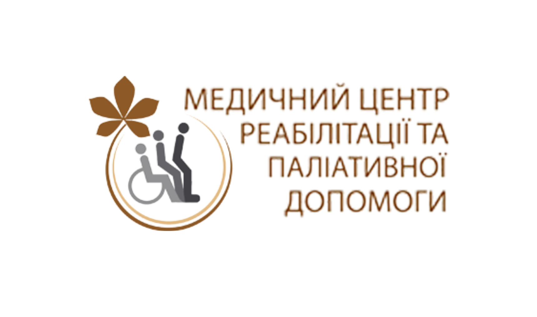 Медичний центр реабілітації та паліативної допомоги виконавчого органу Київської міської ради