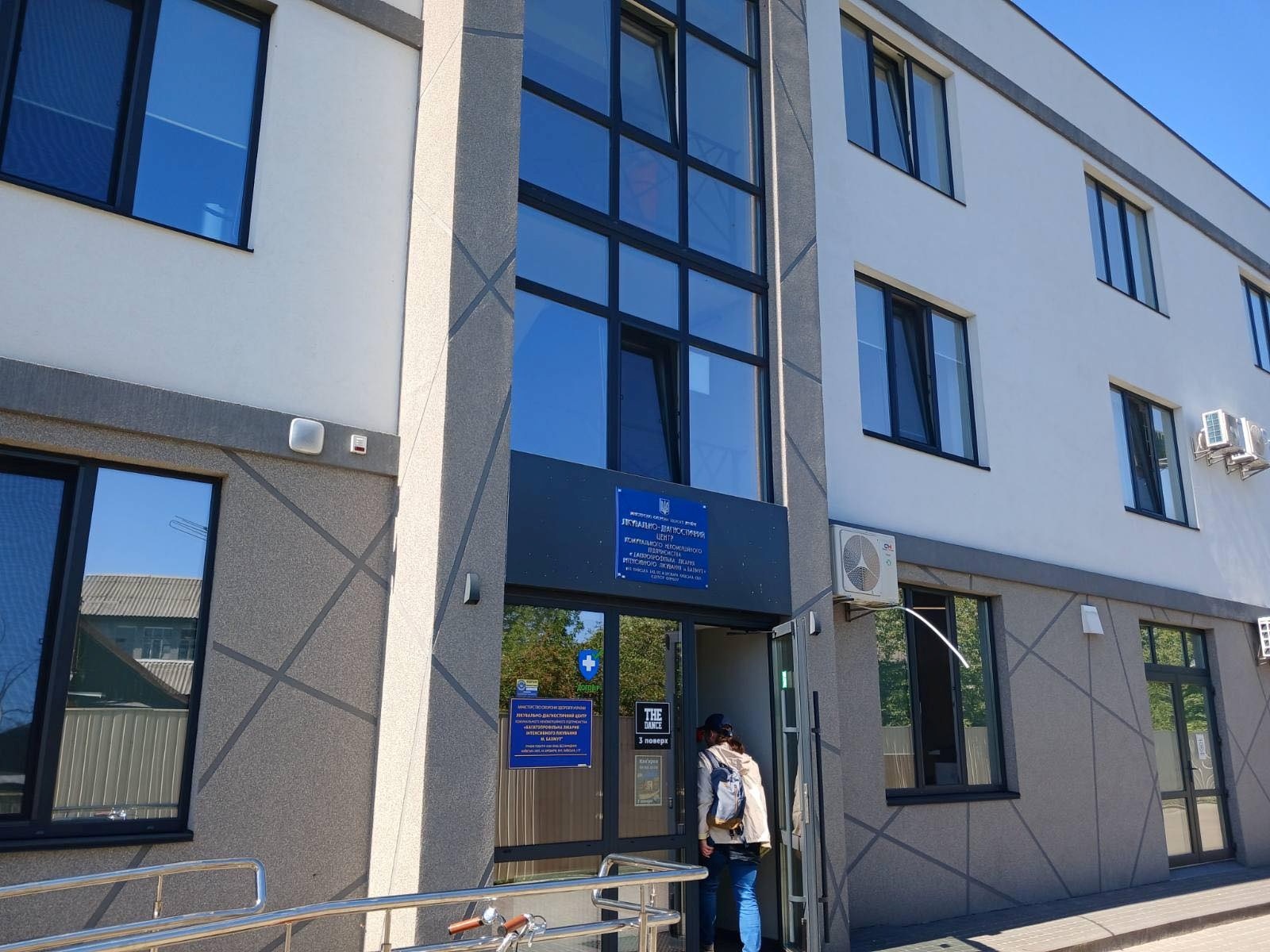 КНП «Багатопрофільна лікарня інтенсивного лікування м.Бахмут»