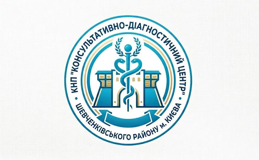 Консультативно-діагностичний центр Шевченківського району м. Києва