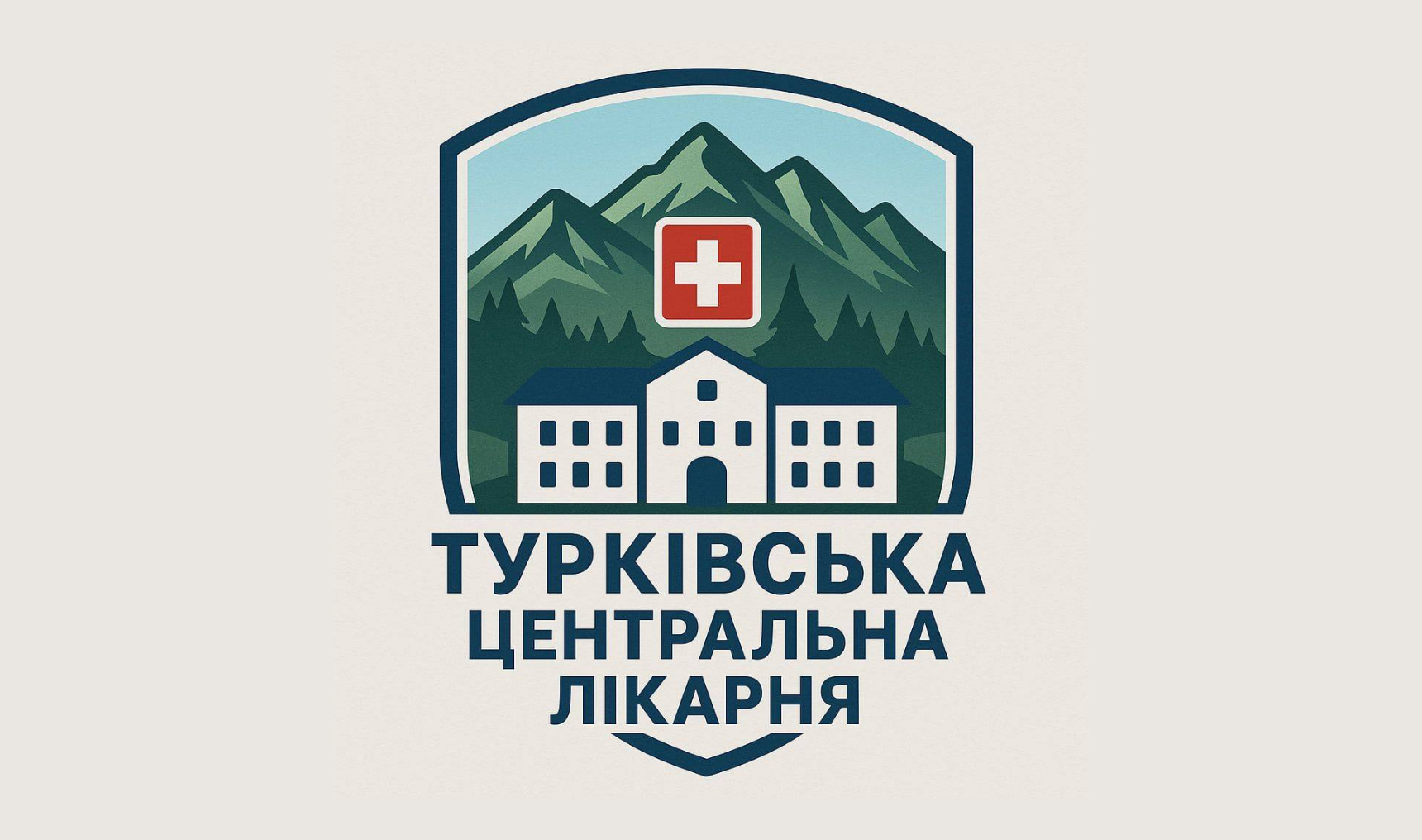КНП "Турківська центральна міська лікарня"