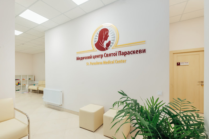 Медичний центр Святої Параскеви