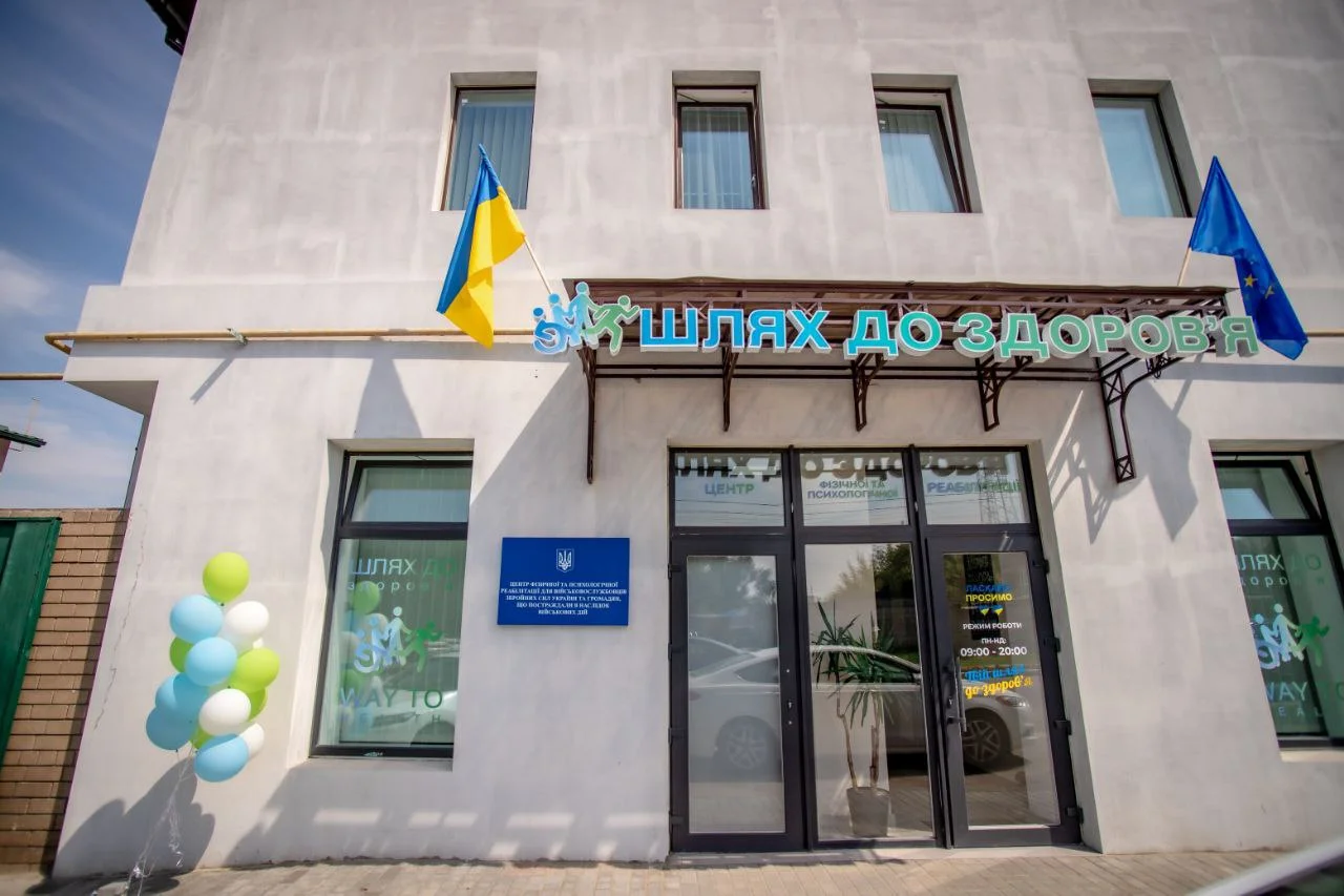 Центр фізичної та психологічної реабілітації "Шлях до здоров'я"