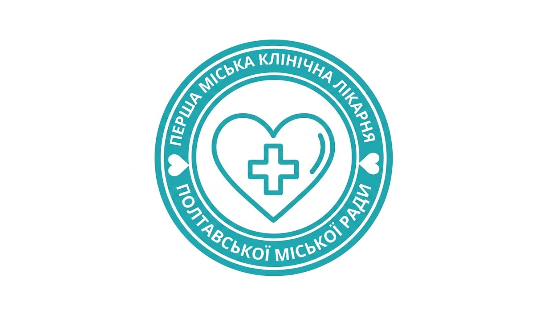 1-а міська клінічна лікарня Полтавської міської ради
