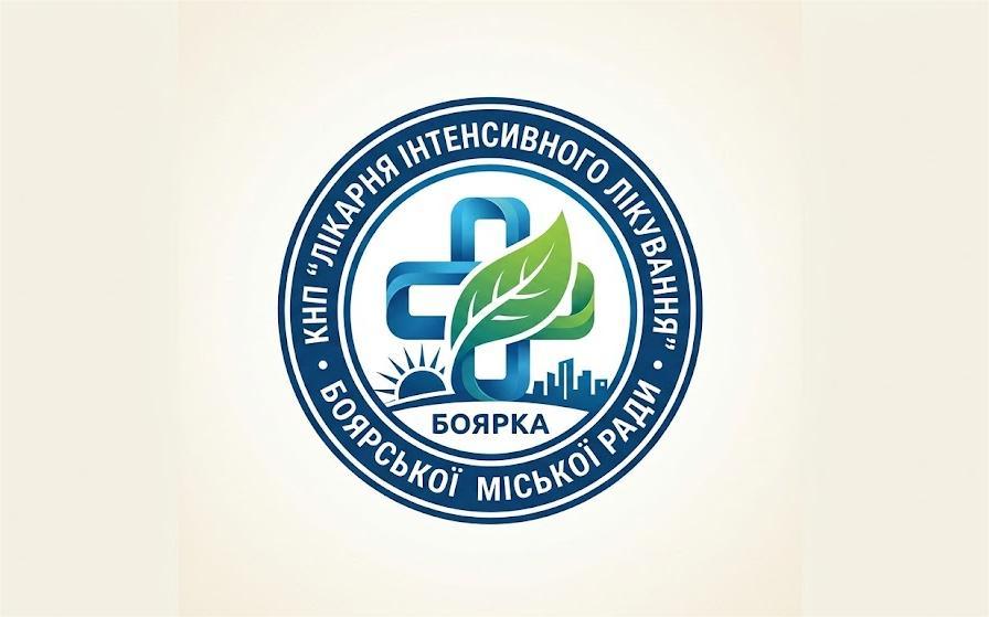 Лікарня інтенсивного лікування Боярської міської ради