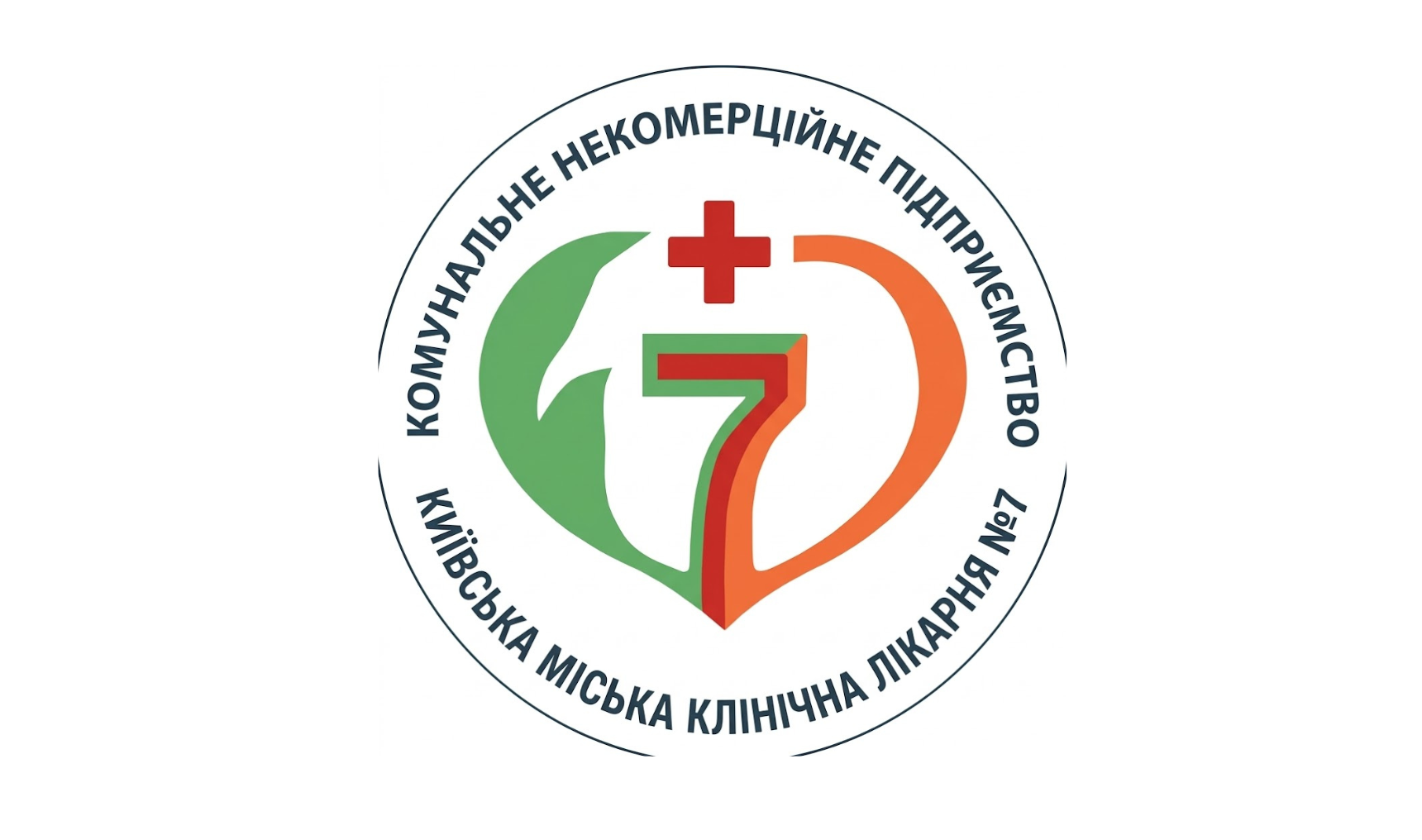 Київська міська клінічна лікарня №7 виконавчого органу Київської міської ради