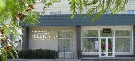 КНП "Сумський обласний клінічний госпіталь ветеранів війни"