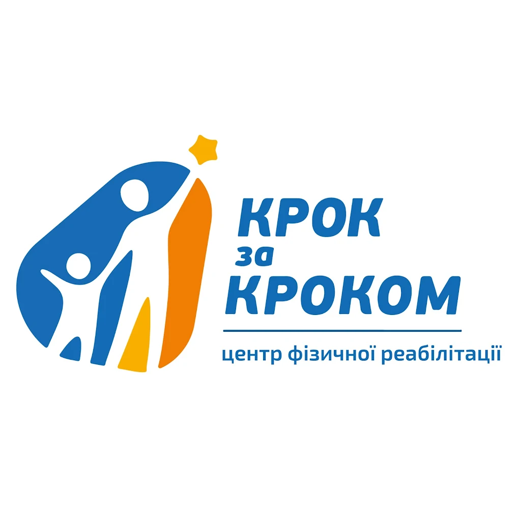Центр фізичної реабілітації «Крок за Кроком»